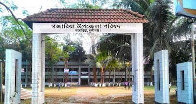 Photos of Gazaria Upazila Porishod