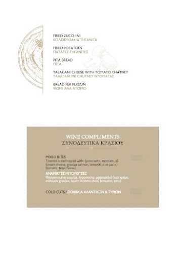 Sirroco Restaurant Gouves Crete - Γούβες