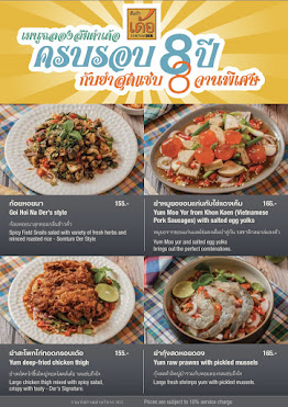 ส้มตำเด้อ เชียงใหม่ One Nimman : Somtum Der Chiang Mai by null