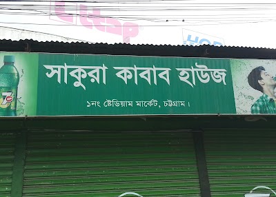 Photos of Sakura Kabab