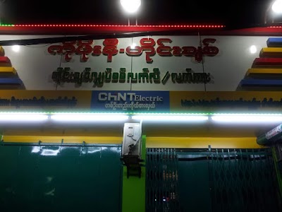 Electronics Store