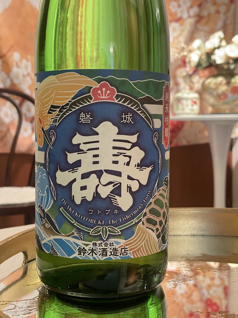 壽 KOTOBUKI cafe&bar