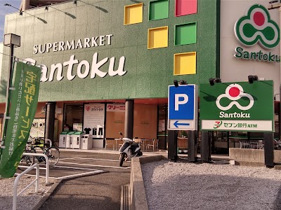 ホワイト急便 サントク高田店