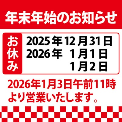 博多ラーメン本丸亭 飛島店