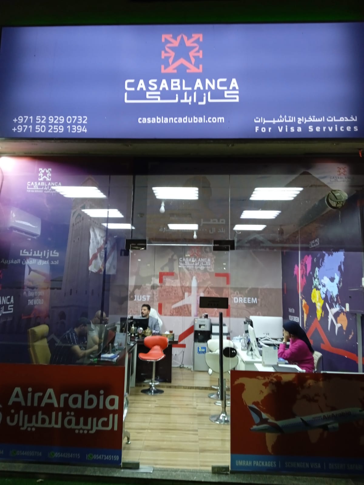 فاميلي للسفر والسياحة - صورة 3