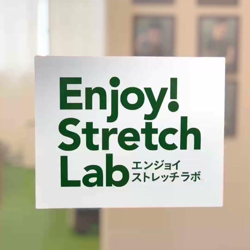 エンジョイストレッチラボ｜Enjoy! Stretch Lab