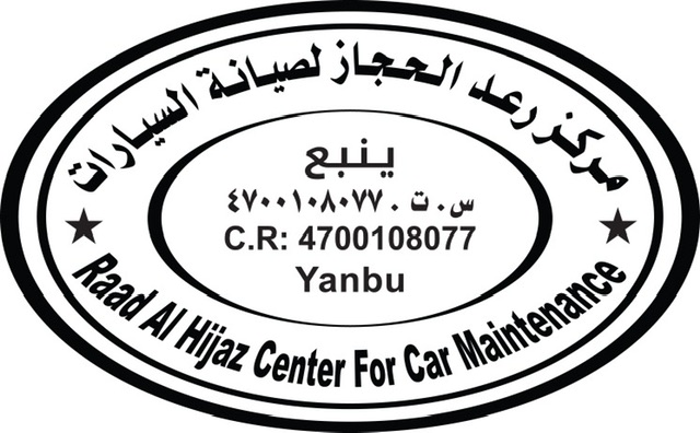 ورشة رعد الحجاز - صورة 2