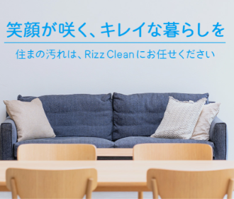 リズ・クリーン