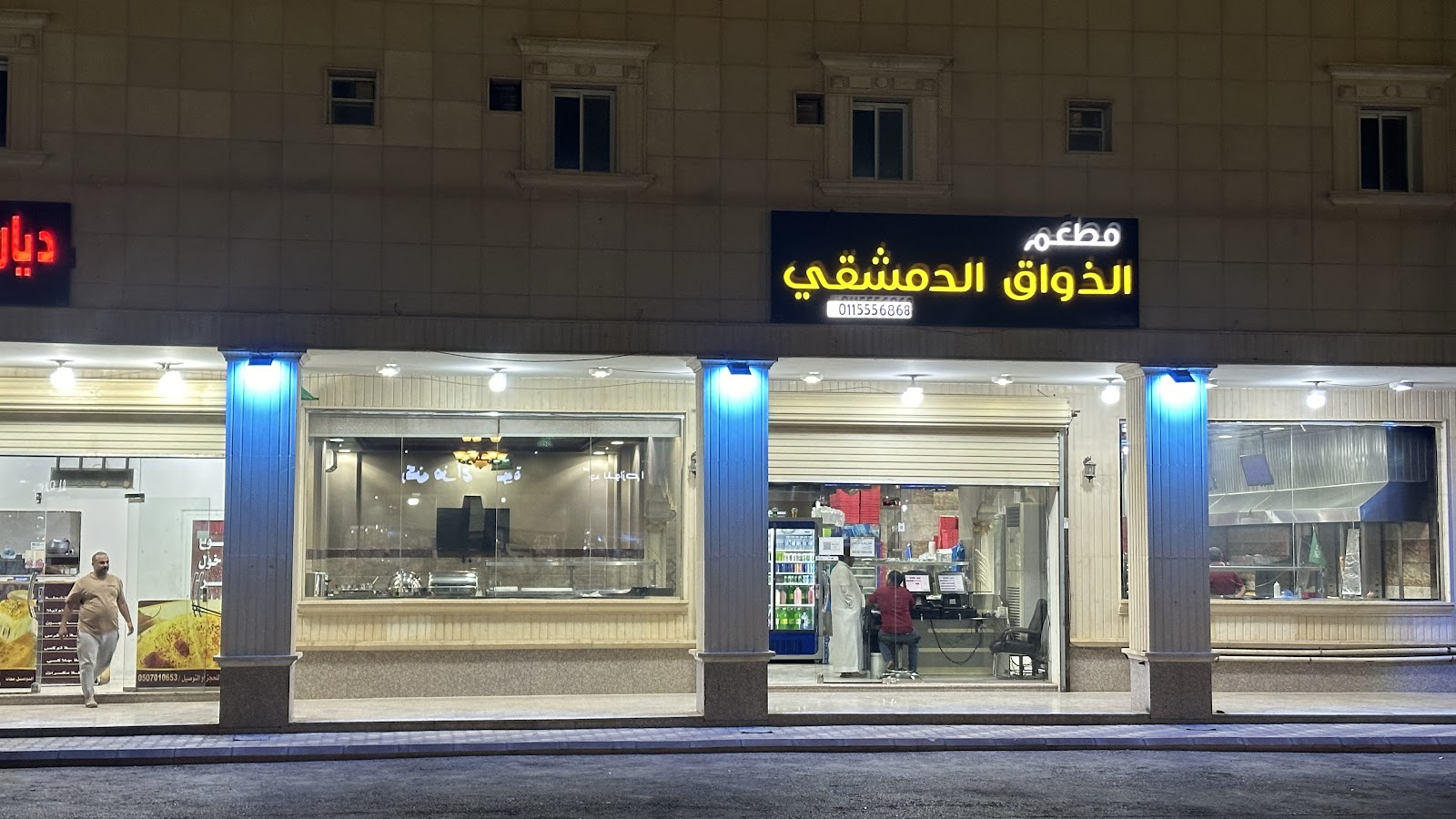 داين إن برجر - صورة 2