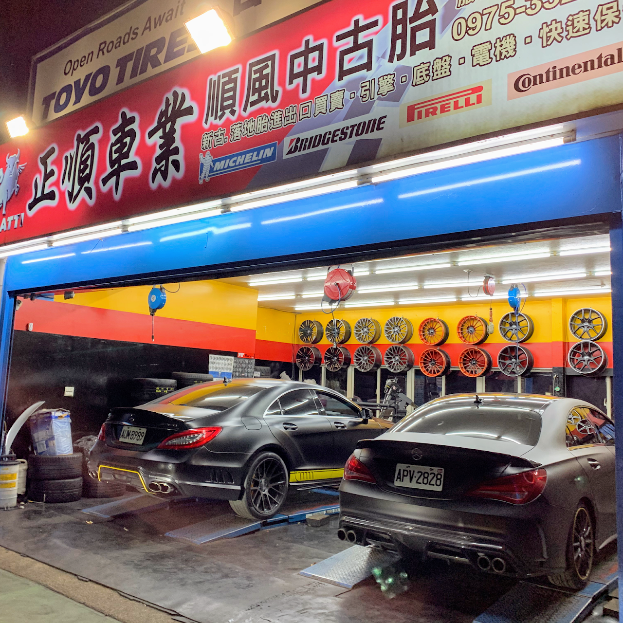 正順車業 北投修車行 北投輪胎 中古胎進口胎高速胎防爆胎 汽車修繕服務