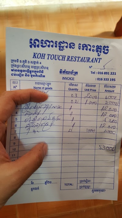 Photos of Koah Touch Restaurant