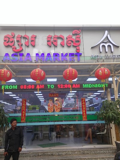 Photos of Asia Market