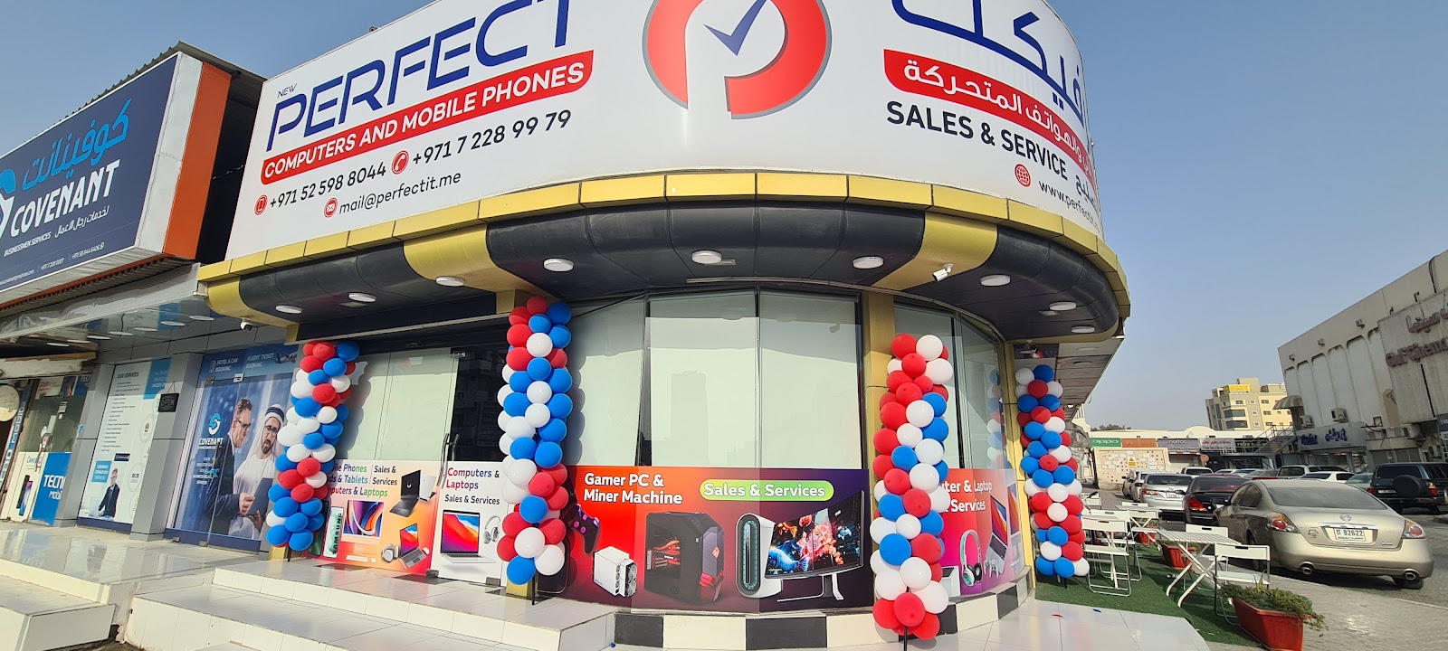 سكاى نت - صورة 5