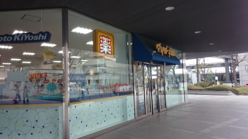 マツモトキヨシ 大阪ビジネスパーク店 大阪府大阪市城見 ドラッグ ストア グルコミ