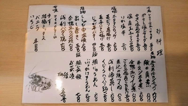 和食カジュアル割烹 まるにはなびし