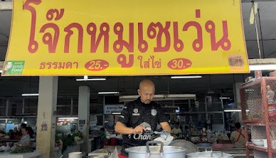 タイのお粥屋 おかゆ+
