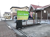 ひまわり整体院