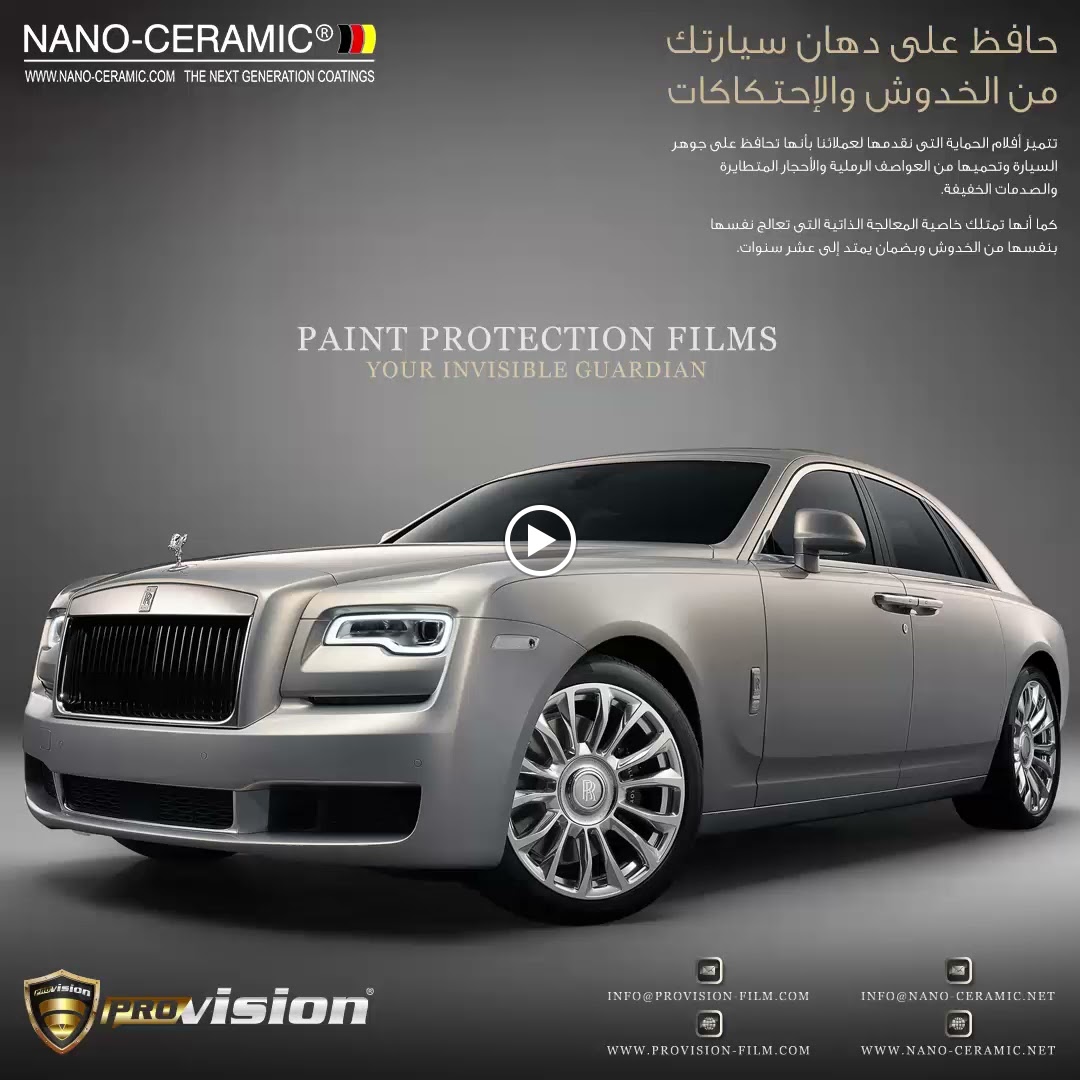 نانو سيراميك لعناية السيارات - صورة 3