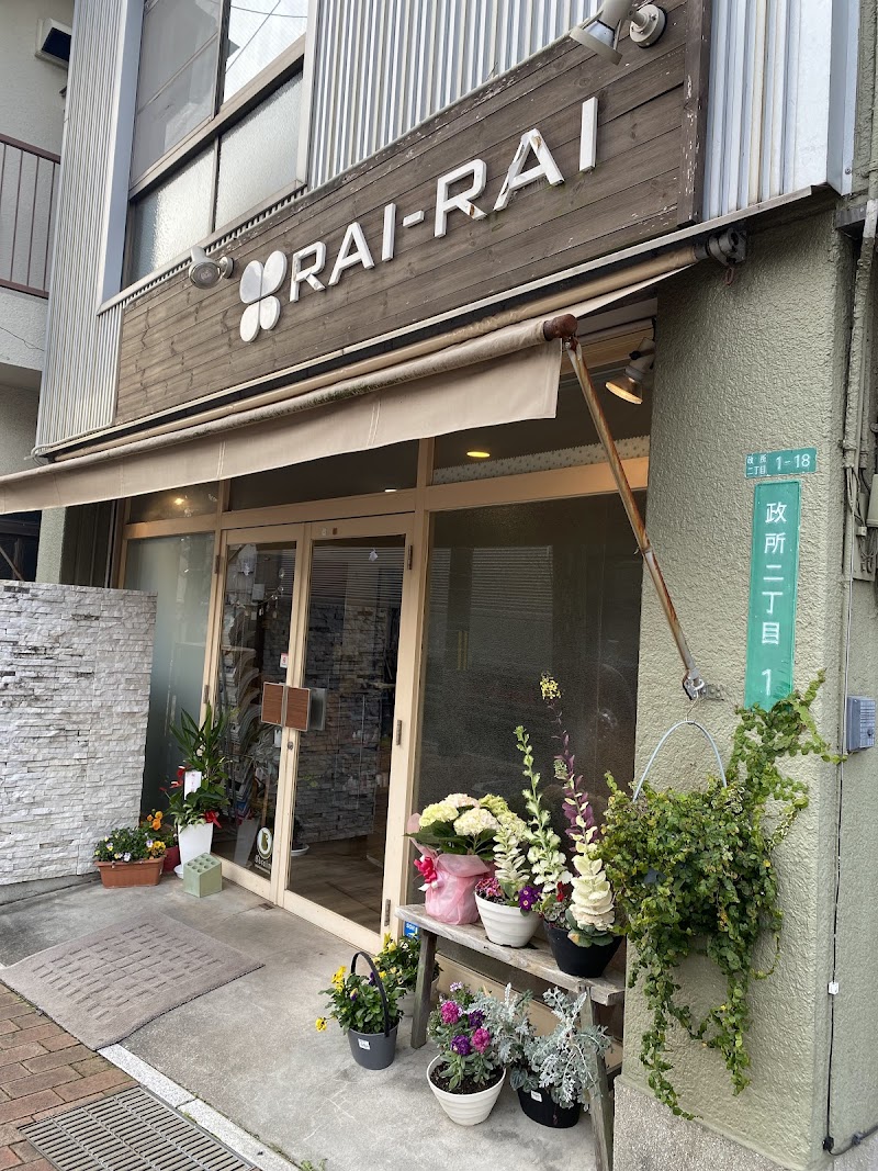 RAI−RAI （ライライ）美容室 美容院