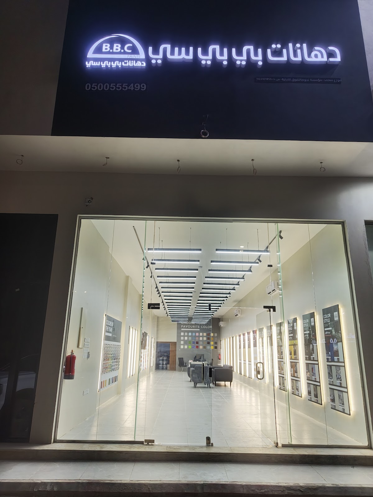 دهانات بي بي سي - BBC Paints - صورة 2