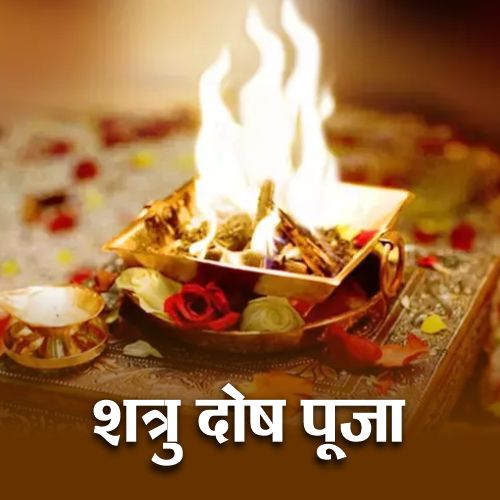 Shatru Badha Nivaran Pooja is done to protect a person from hidden or open enemies, jealousy, evi… post image