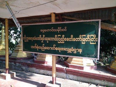 Photos of Kyaikkamot Sandawshin Pagoda