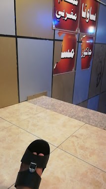مساج وحمام مغربي, Author: فهد الاسمري
