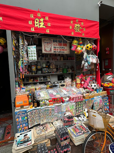 Lou Shang 楼上