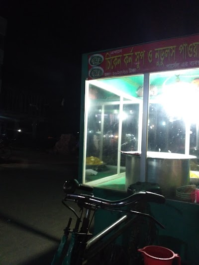 Photos of Yeasin Market