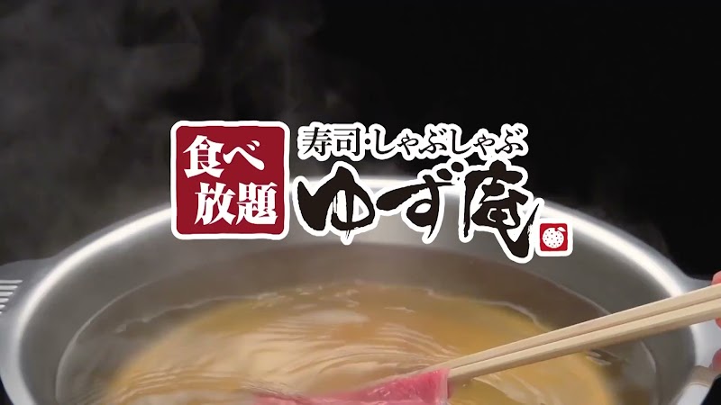 寿司･しゃぶしゃぶ ゆず庵 秋田新国道店