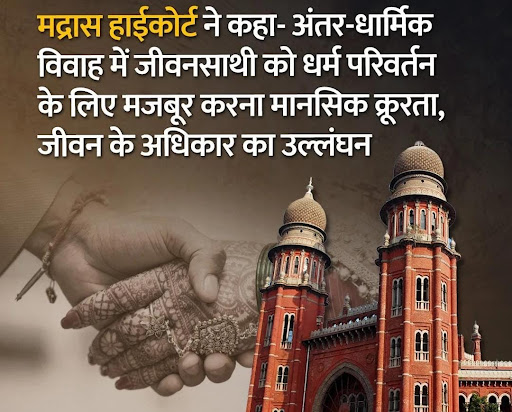 inter religion court marriage post image