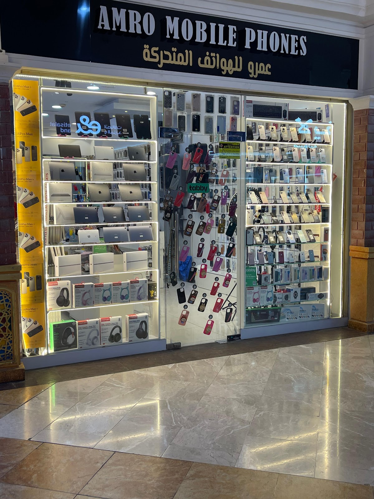 Amro Mobile Phones - صورة 2