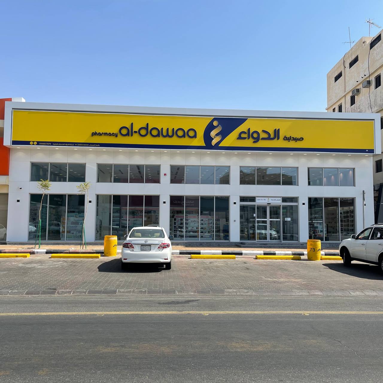 صيدلية الوصفة الشافية الطبية ١ - صورة 4