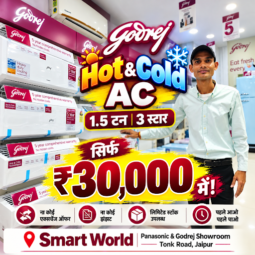 🔥 जी हाँ!