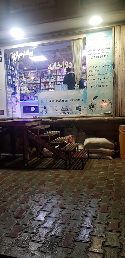 Sadiqi Pharmacy