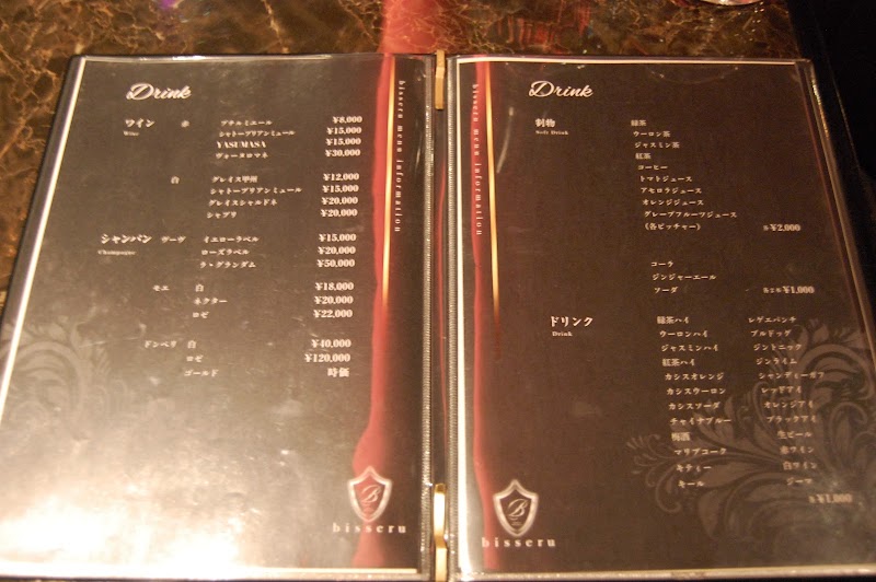 bisseru（ビゼル）