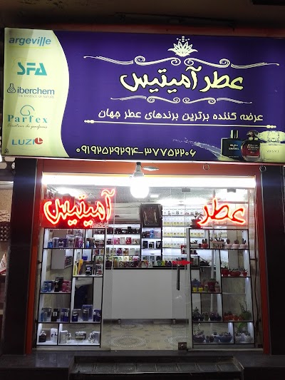 Photos of Amitis Perfumes