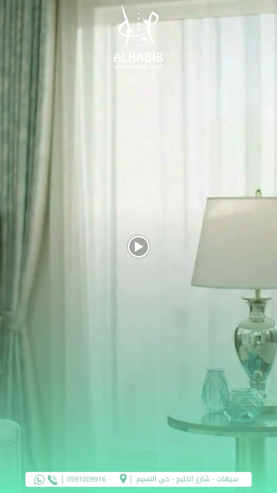 مركز الحبيب للعلاج الطبيعي - صورة 3