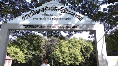 Photos of Gohaliabari Fazil Madrasah