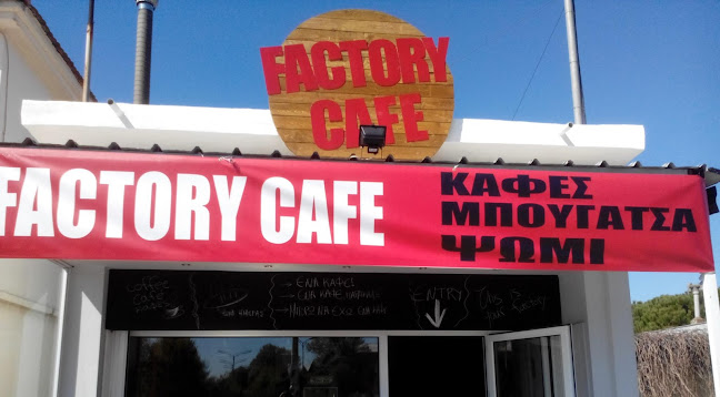 Factory Cafe ( Καφές - Μπουγάτσα - Delivery)