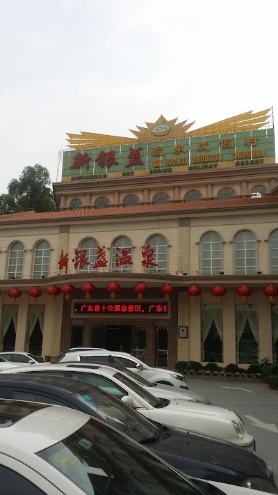 Photos of Xinyinzhan Hot Spring Holiday Resort