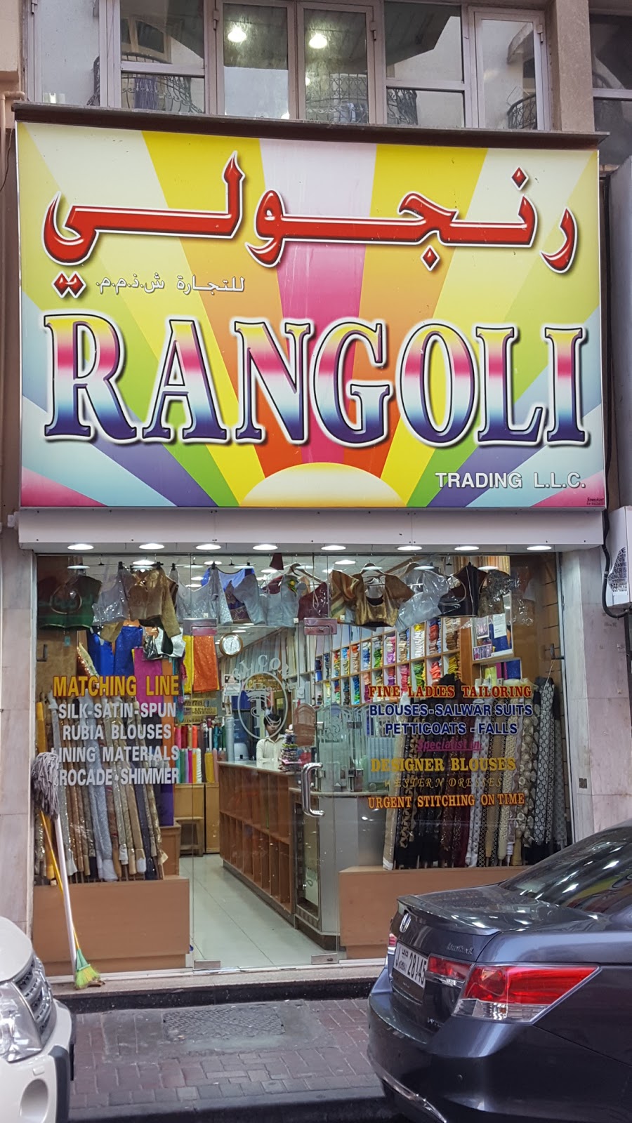 Rinco Matching Centre , Bur Dubai - صورة 4