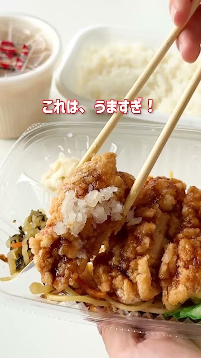 ほっともっと 大泉吉田店