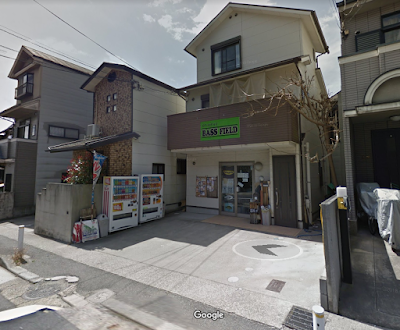 バスフィールド