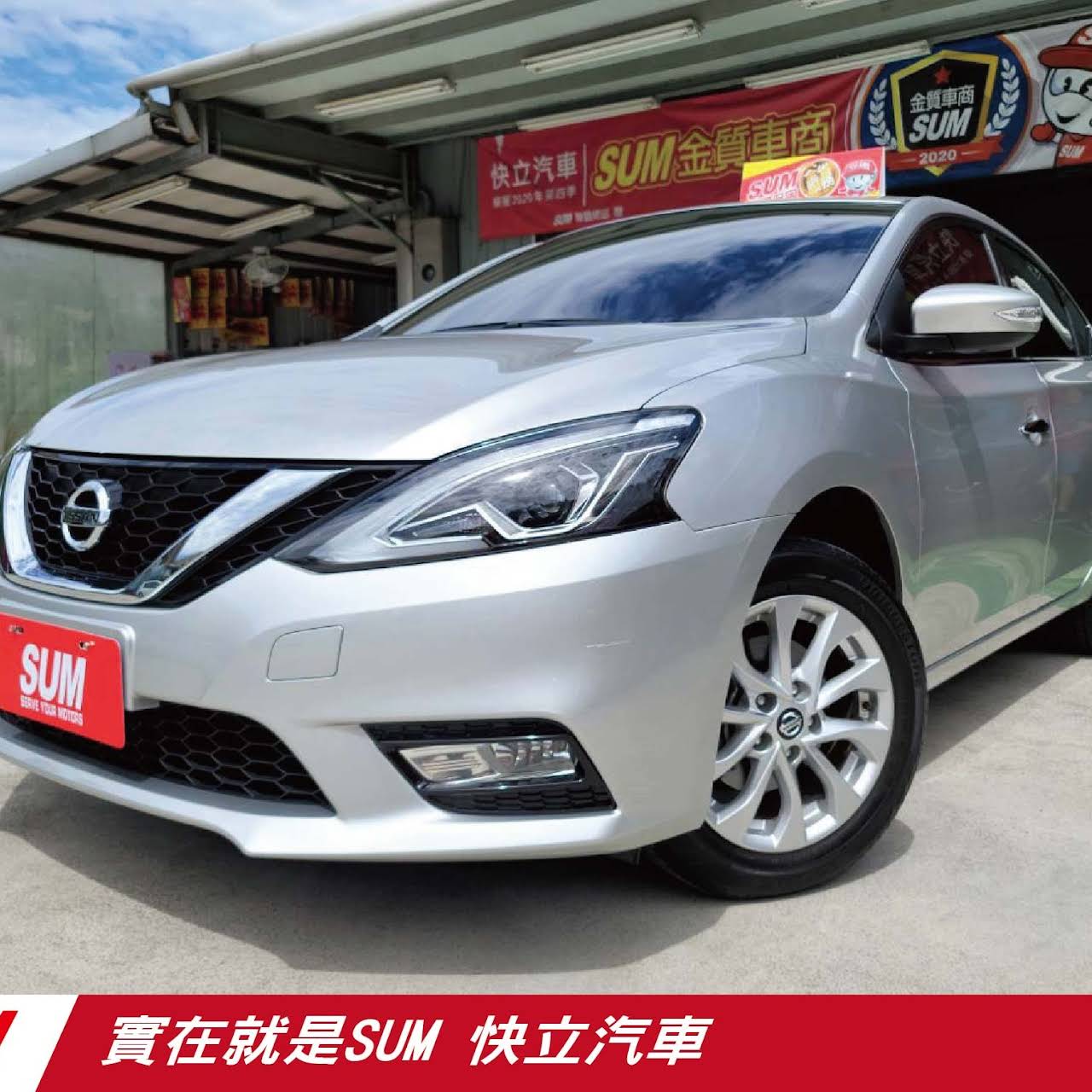 Sum優質車商聯盟快立汽車 二手車經銷商