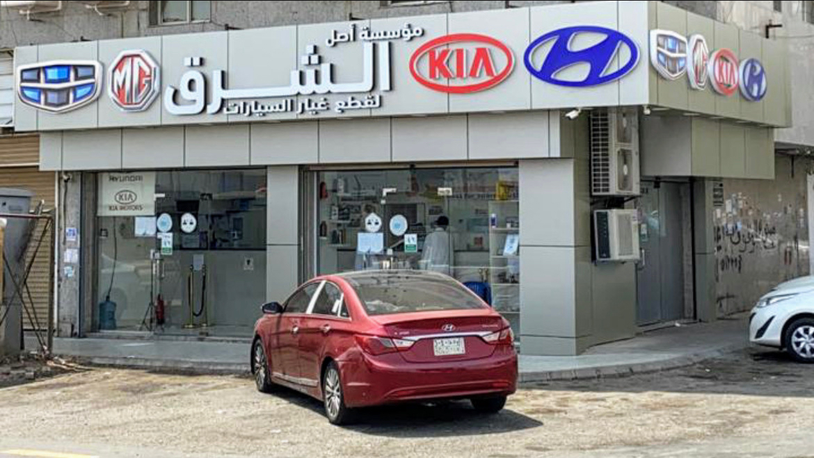 التيسير لقطع غيار السيارات بني مالك هيونداي كيا شفروليه سبارك كروز كبتيفا افيو اوبترا ابيكا جروف - صورة 3