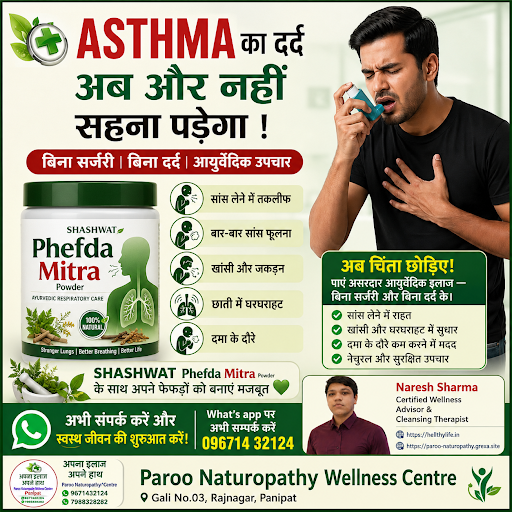🌿 क्या आप या आपके अपने Asthma / सांस की समस्या से परेशान हैं? post image