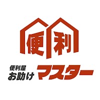 便利屋お助けマスター津山店