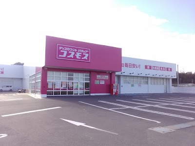 ドラッグストアコスモス 明洋店
