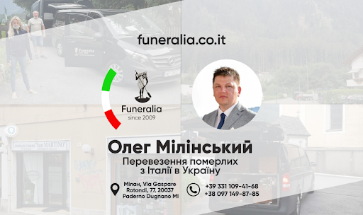 FUNERALIA Олег Мілінський - Перевезення померлих з Італії в Україну